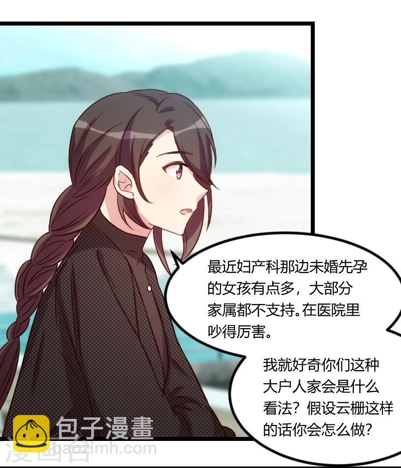 第117话 打掉-第117话