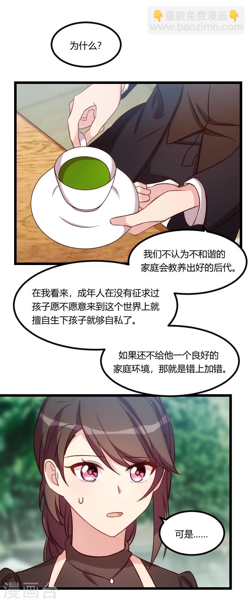 第117话 打掉-第117话