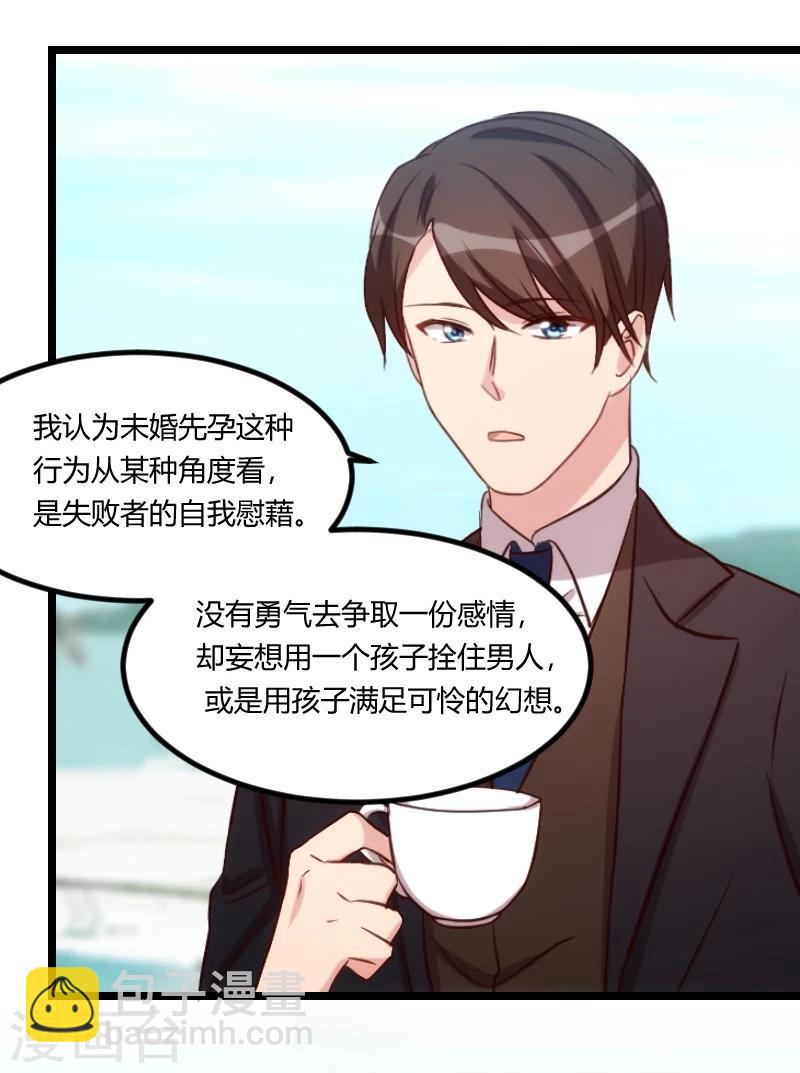 第117话 打掉-第117话