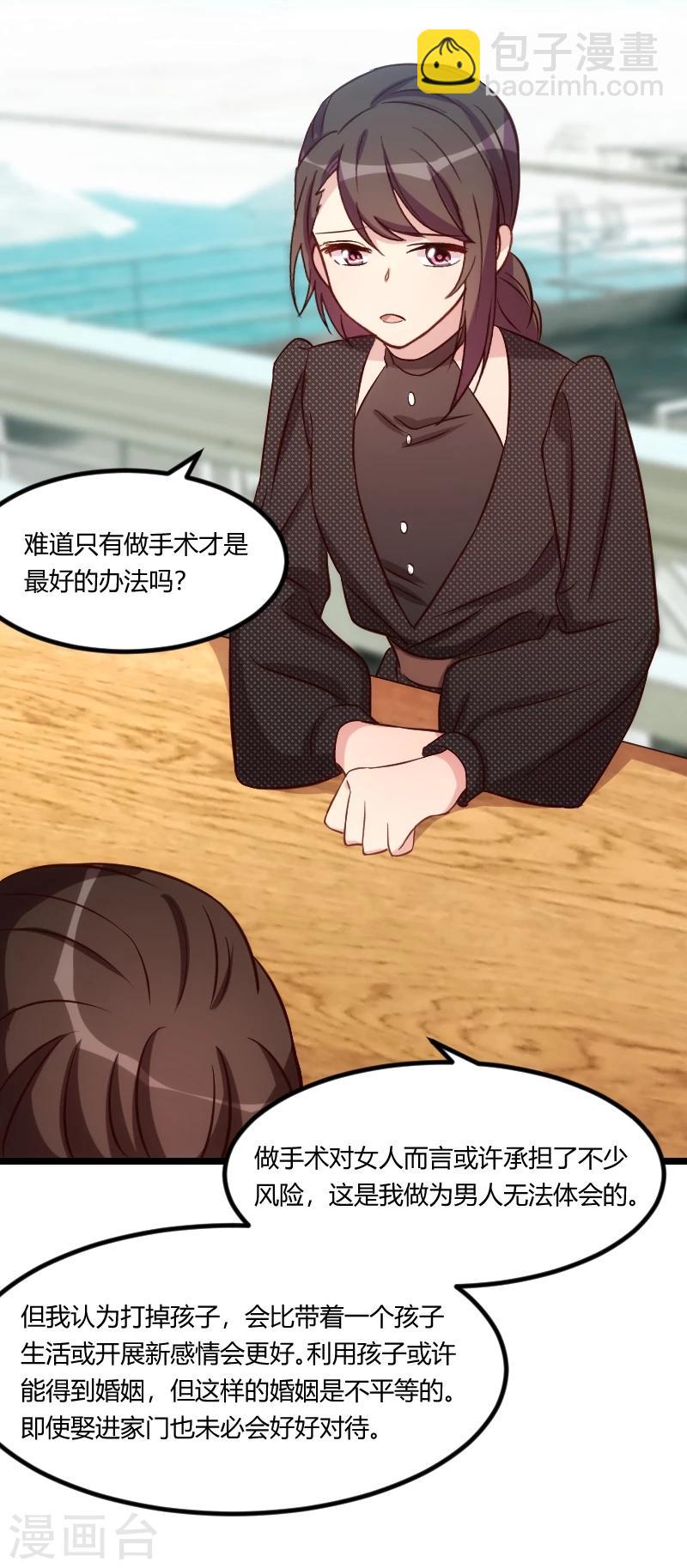 第117话 打掉-第117话
