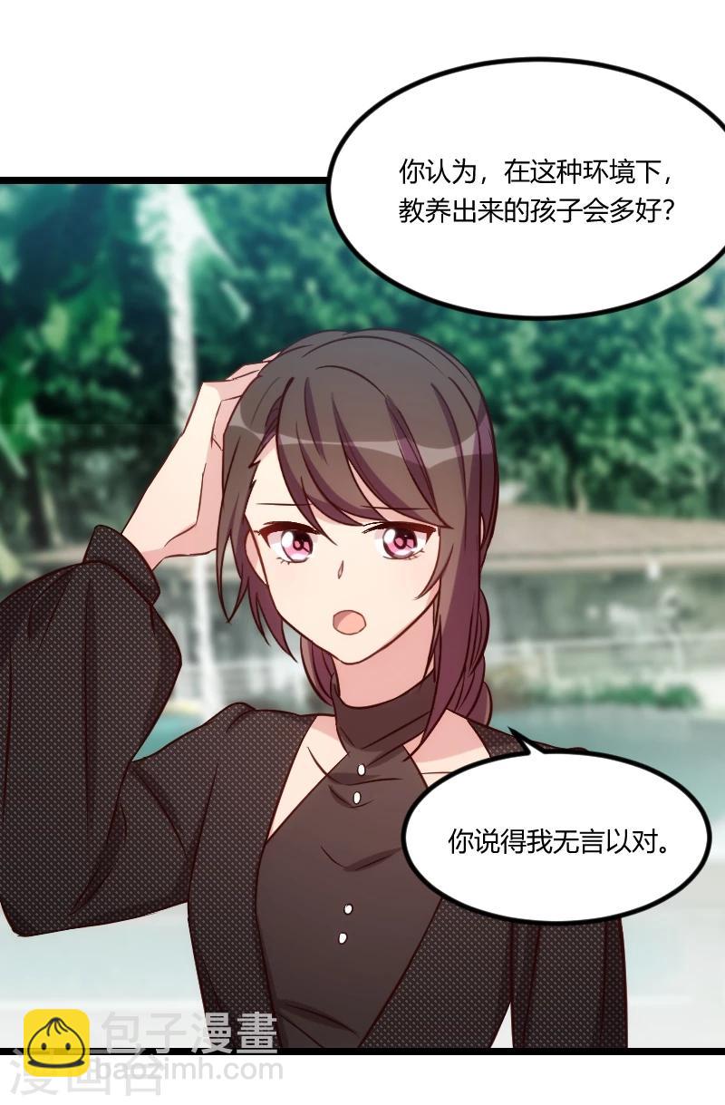 第117话 打掉-第117话