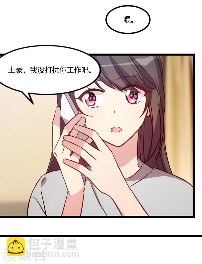 第119话 自己好好想想-第119话