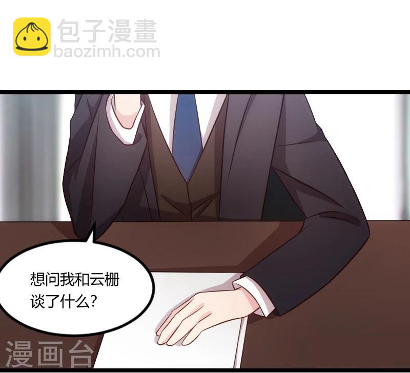第119话 自己好好想想-第119话