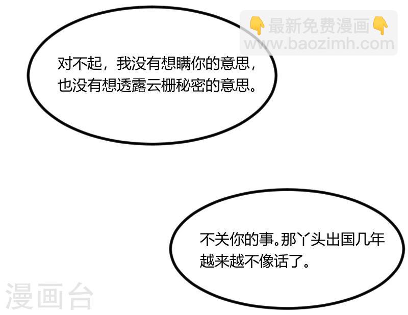 第119话 自己好好想想-第119话