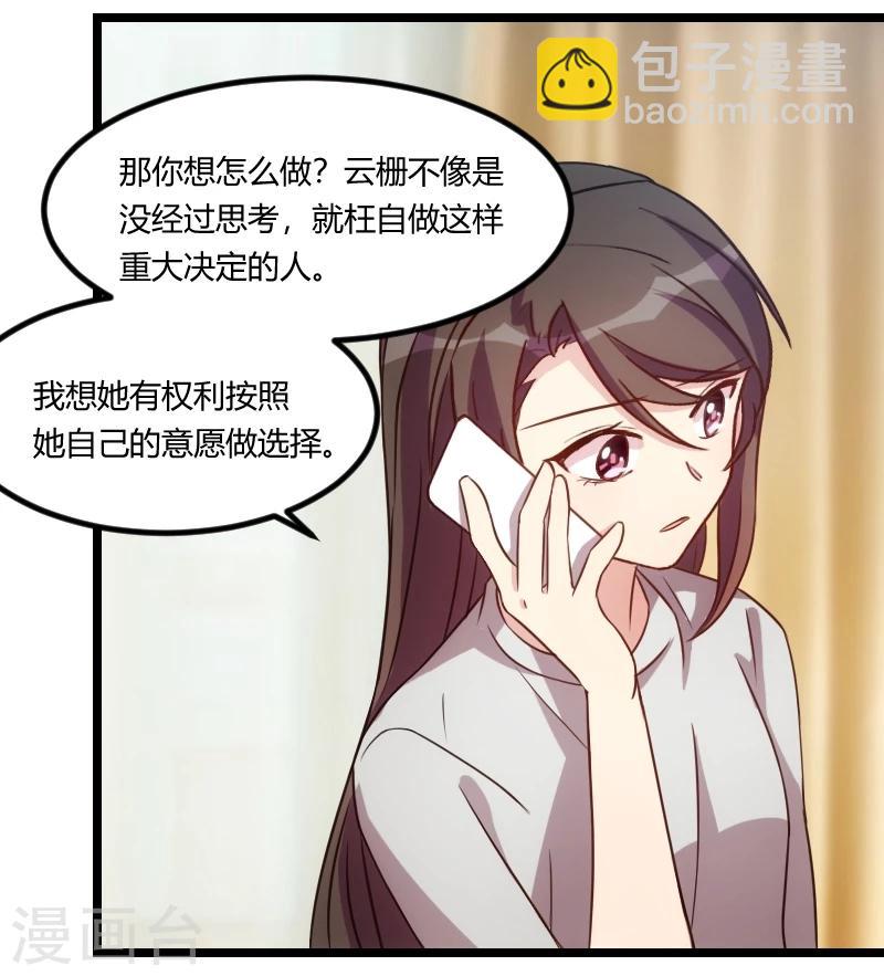 第119话 自己好好想想-第119话