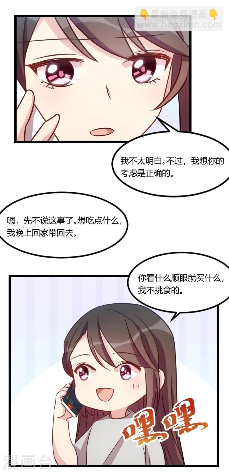 第119话 自己好好想想-第119话