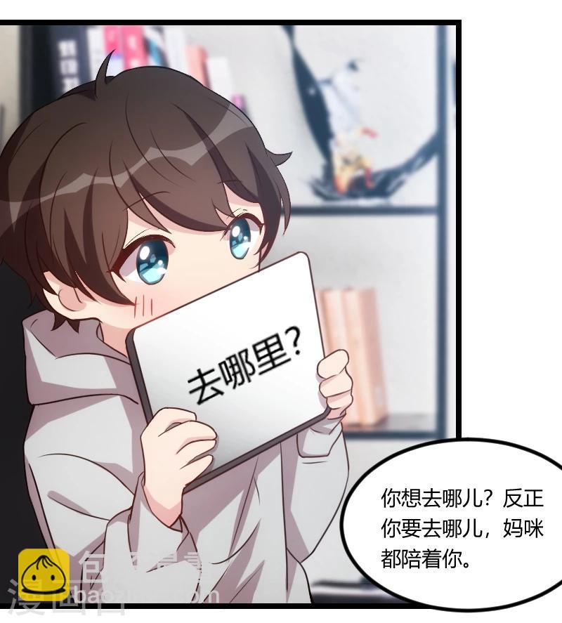 第119话 自己好好想想-第119话