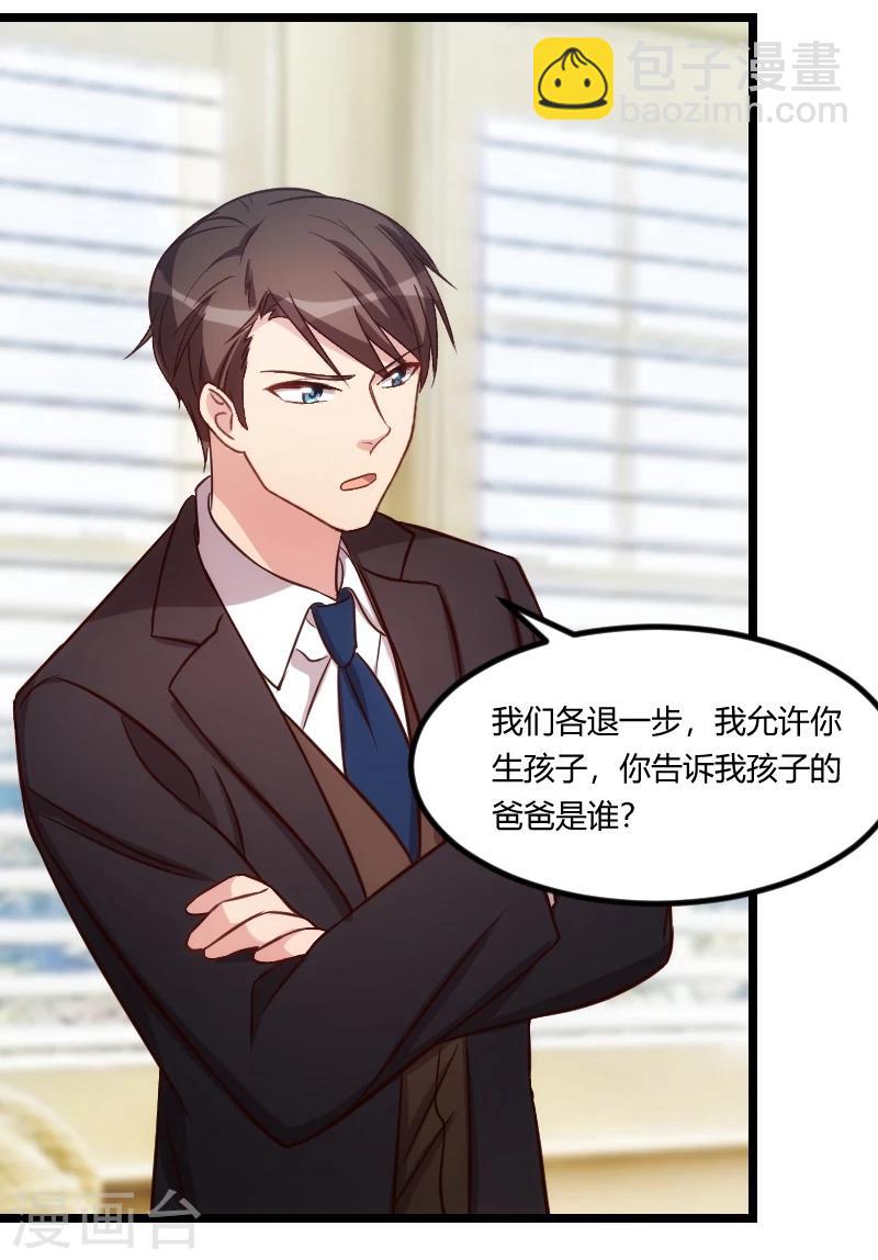 第119话 自己好好想想-第119话