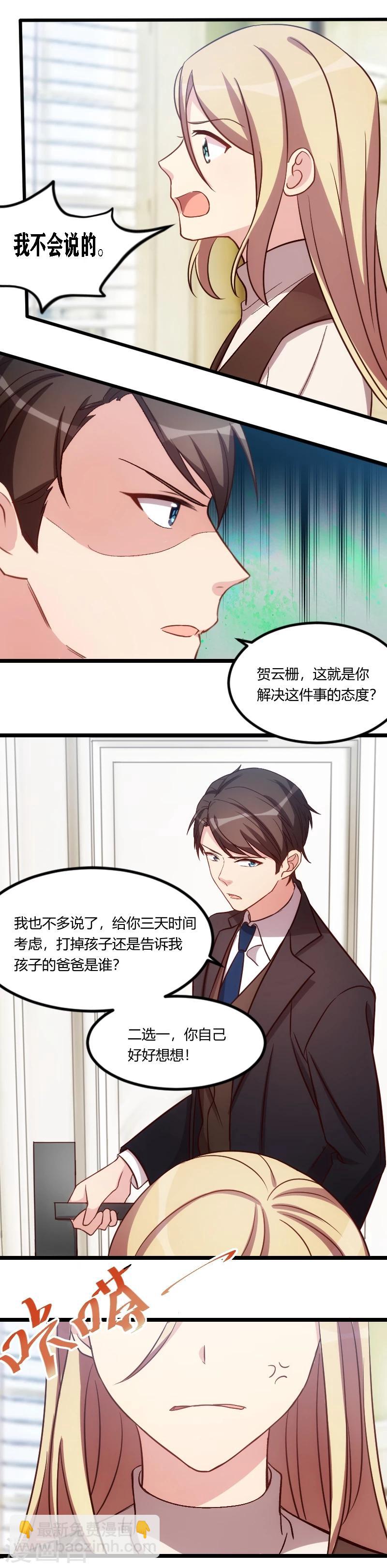 第119话 自己好好想想-第119话