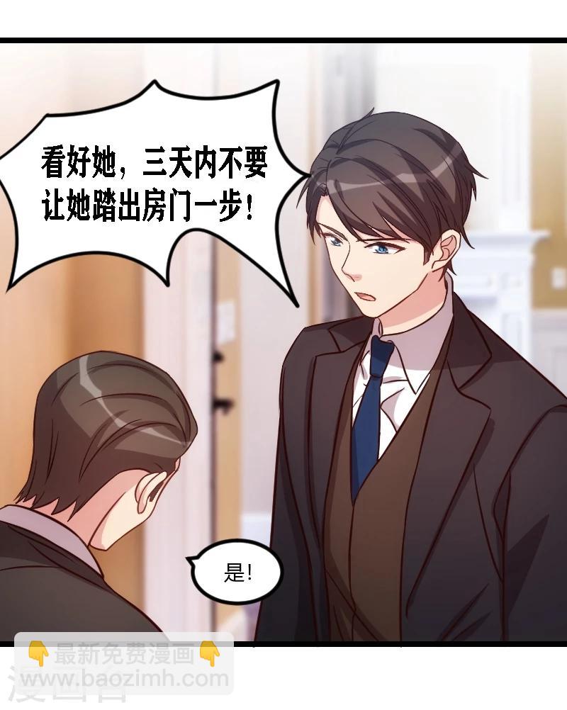 第119话 自己好好想想-第119话