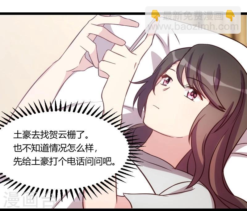 第119话 自己好好想想-第119话