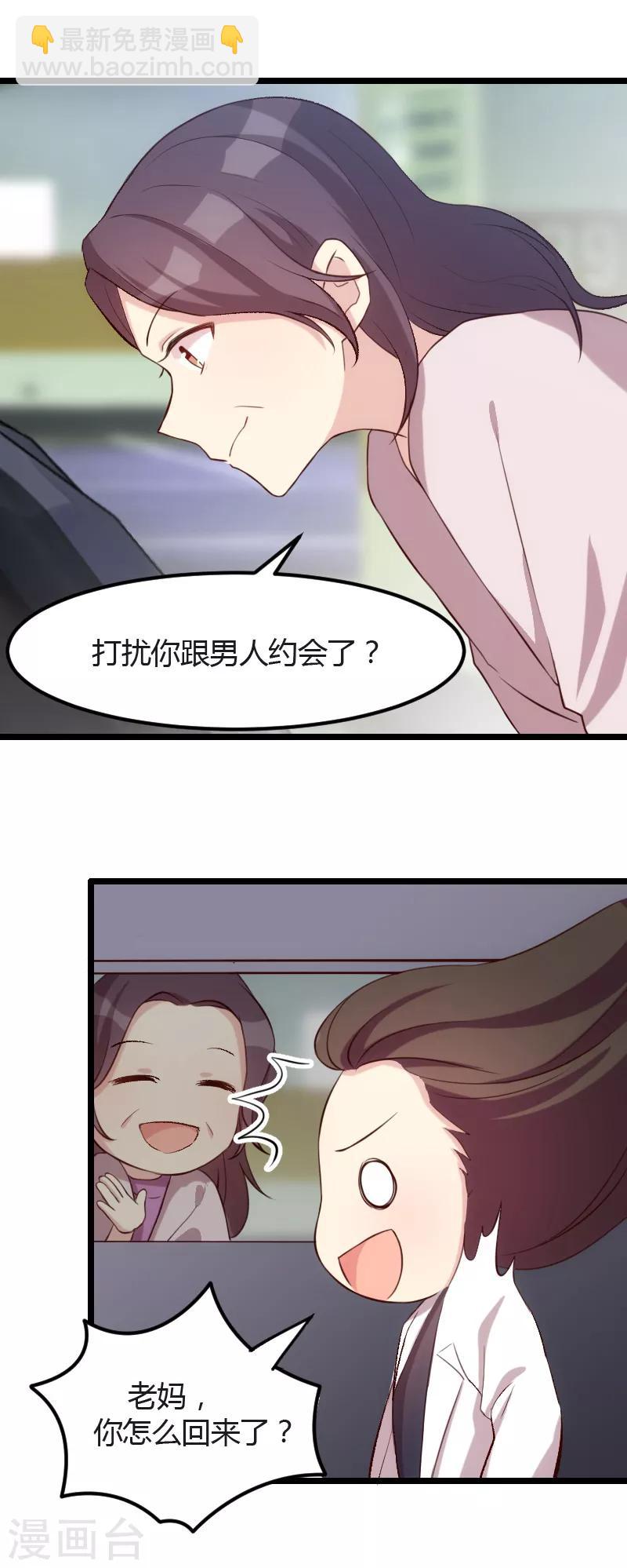 第13话 是他没满足你？-第13话