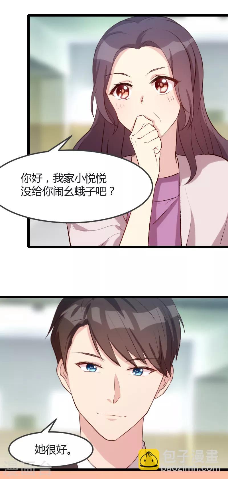 第13话 是他没满足你？-第13话
