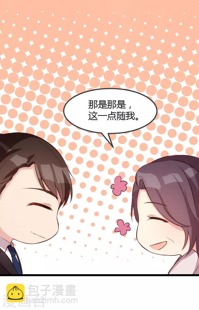 第13话 是他没满足你？-第13话