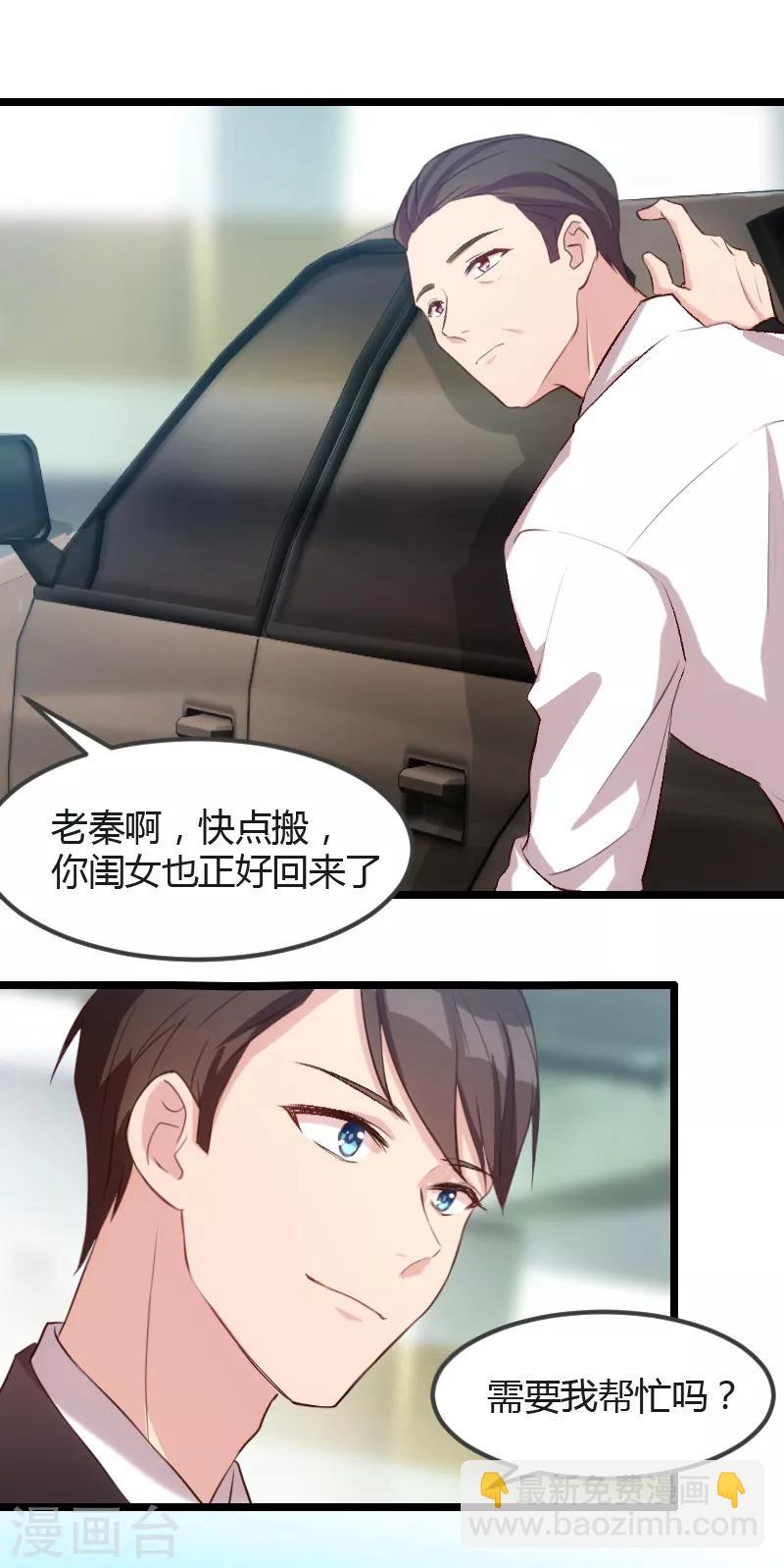 第13话 是他没满足你？-第13话