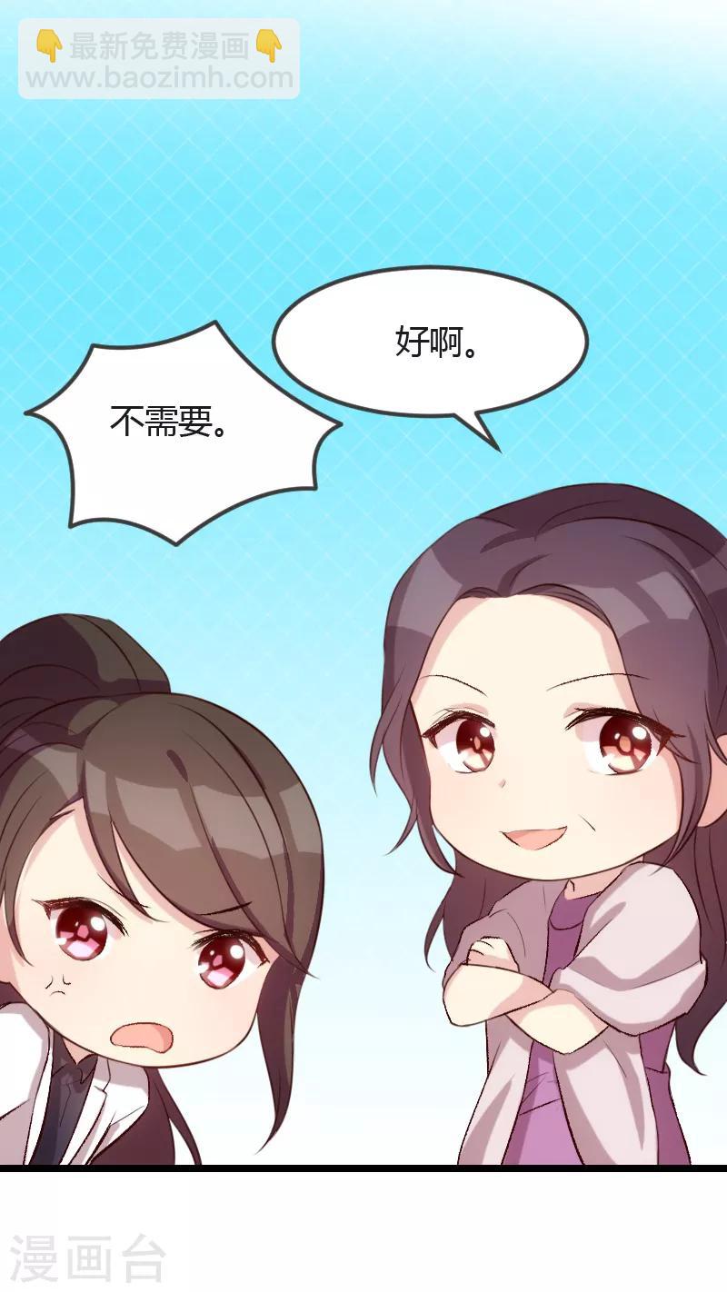 第13话 是他没满足你？-第13话