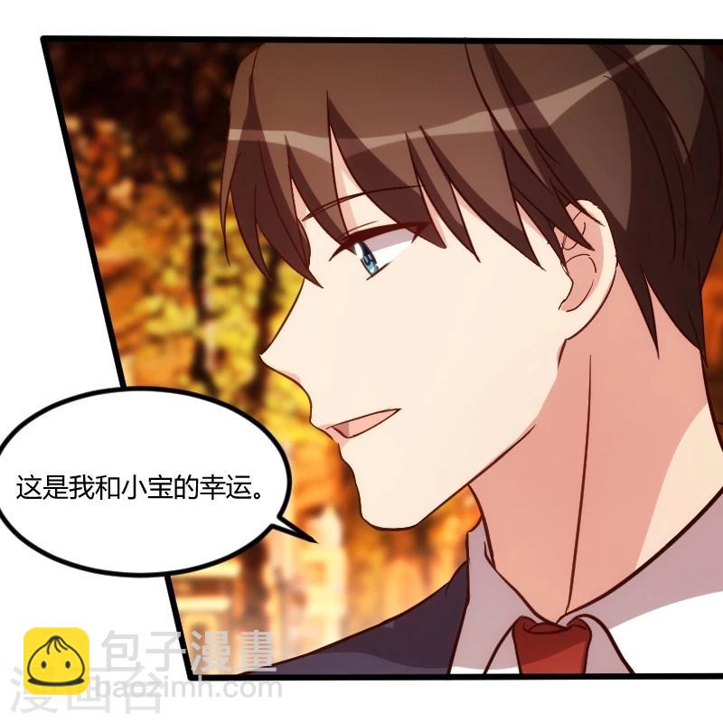 第121话 我和小宝的幸运-第121话