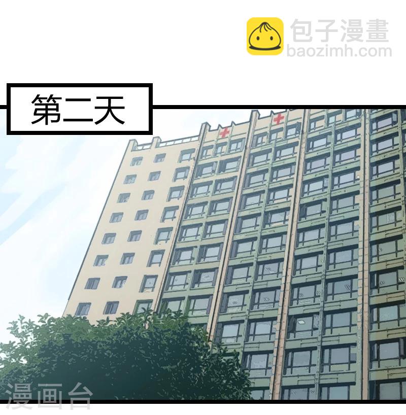 第121话 我和小宝的幸运-第121话