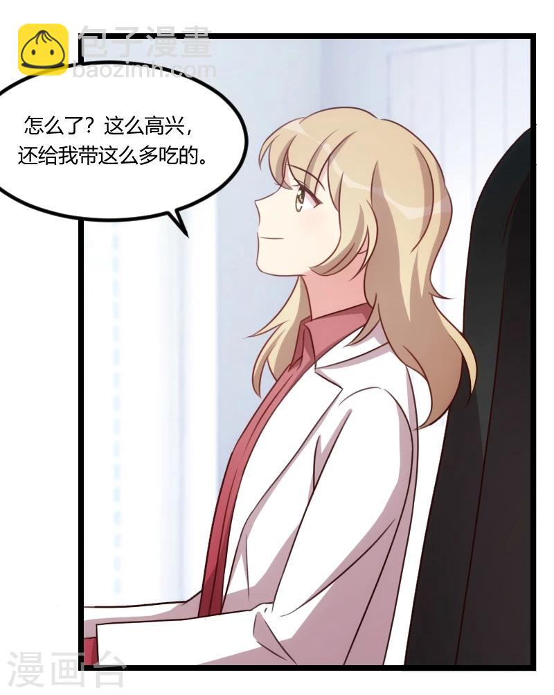 第121话 我和小宝的幸运-第121话