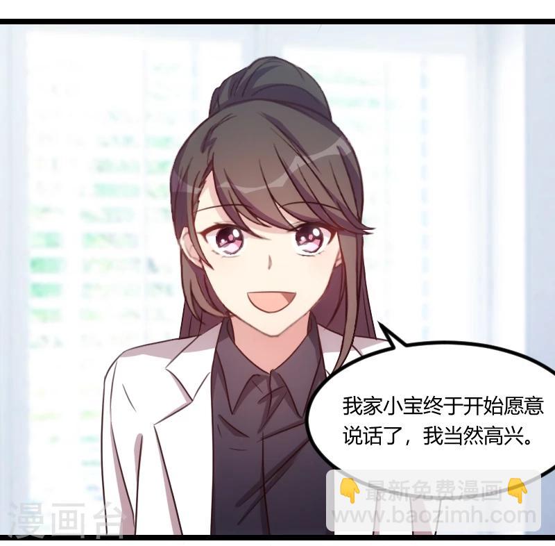 第121话 我和小宝的幸运-第121话