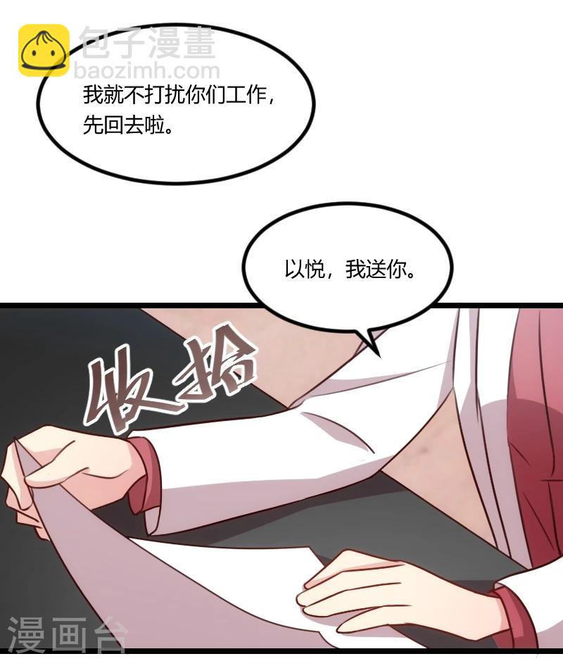 第121话 我和小宝的幸运-第121话