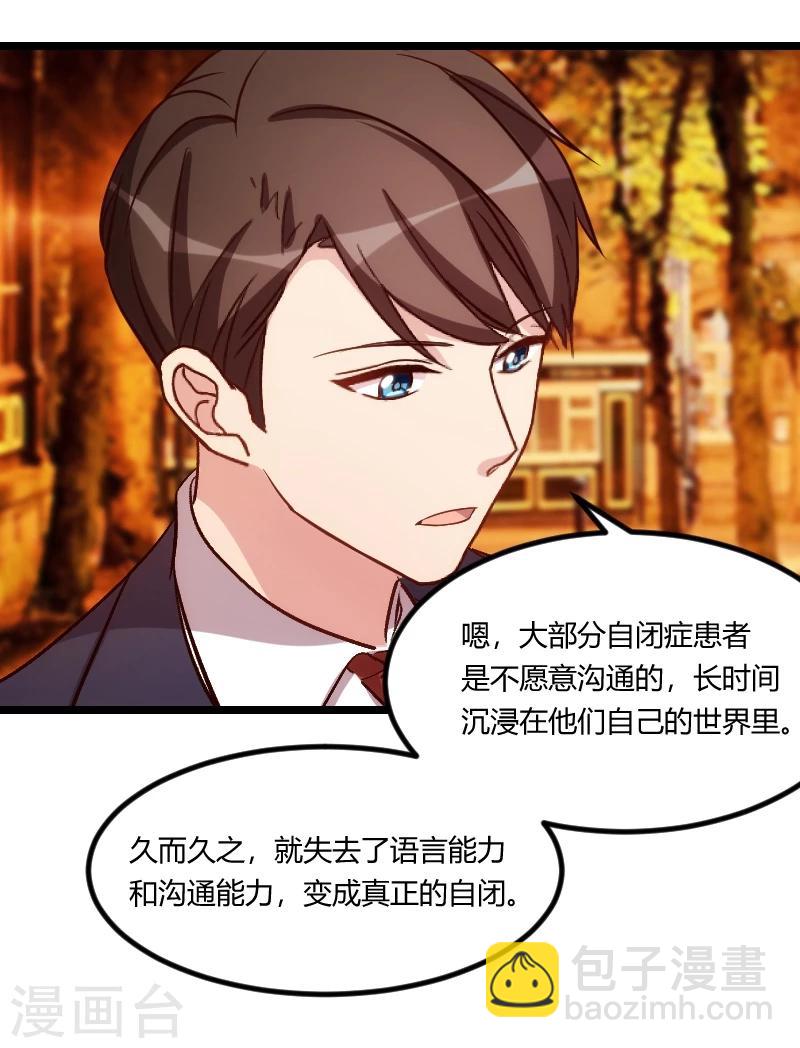 第121话 我和小宝的幸运-第121话