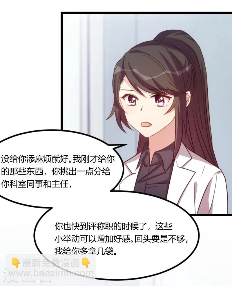 第121话 我和小宝的幸运-第121话