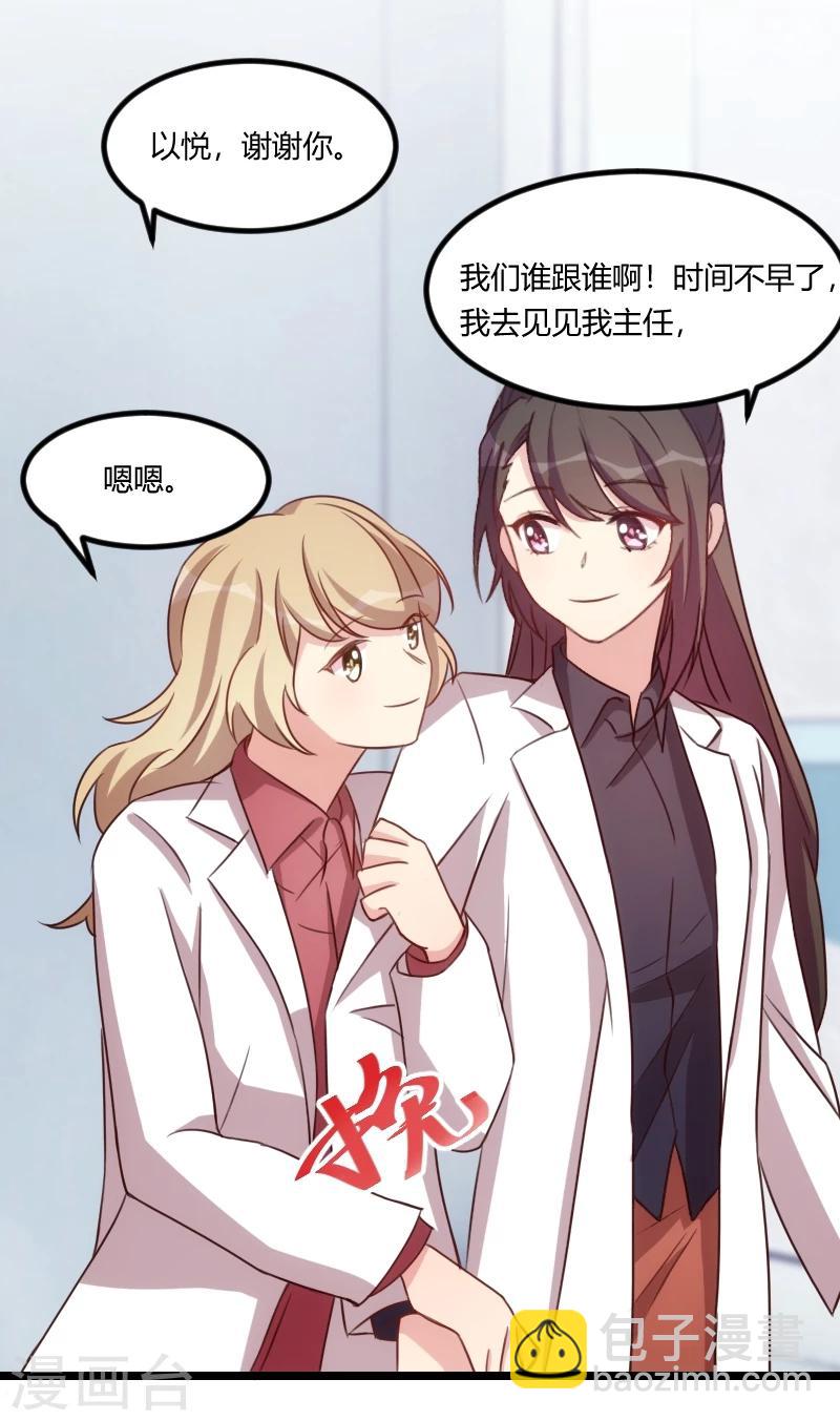 第121话 我和小宝的幸运-第121话