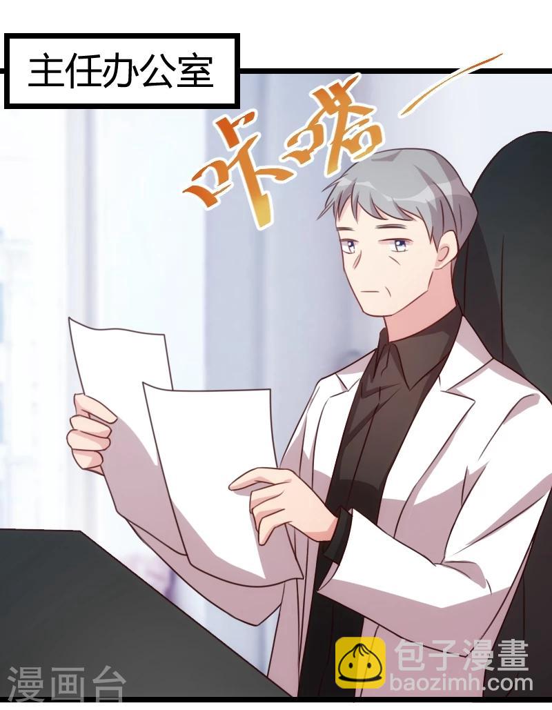 第121话 我和小宝的幸运-第121话
