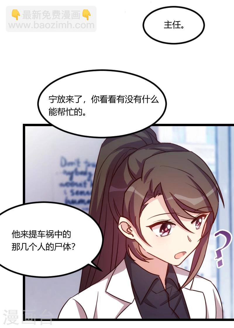 第121话 我和小宝的幸运-第121话