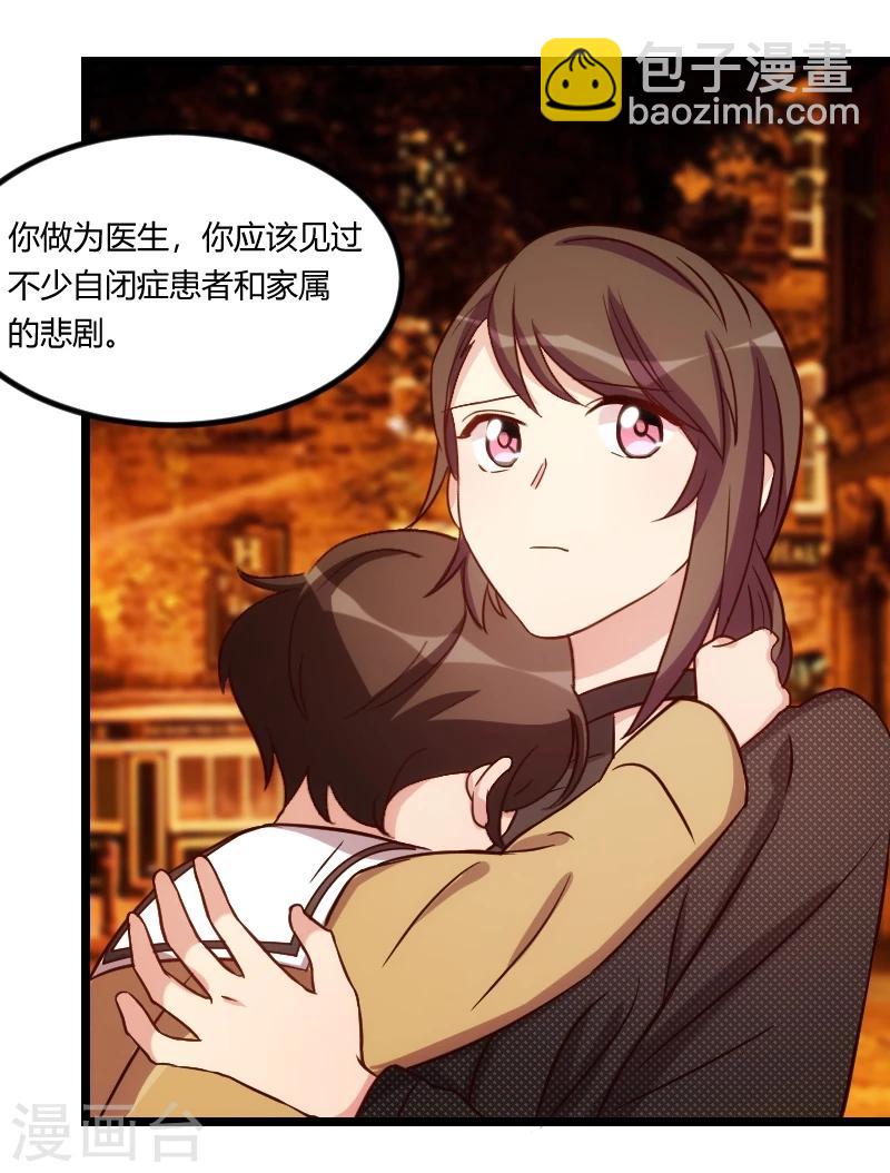 第121话 我和小宝的幸运-第121话