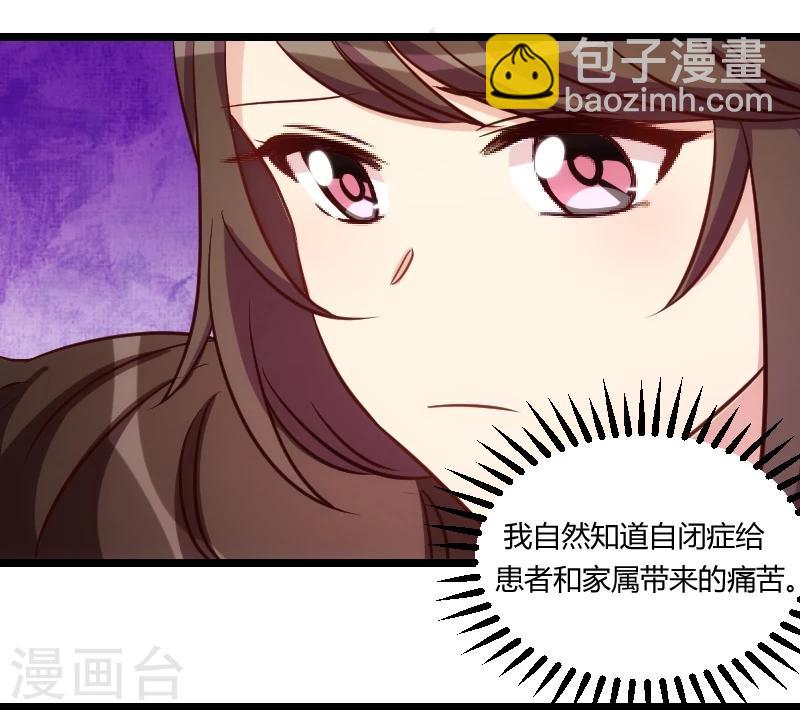 第121话 我和小宝的幸运-第121话
