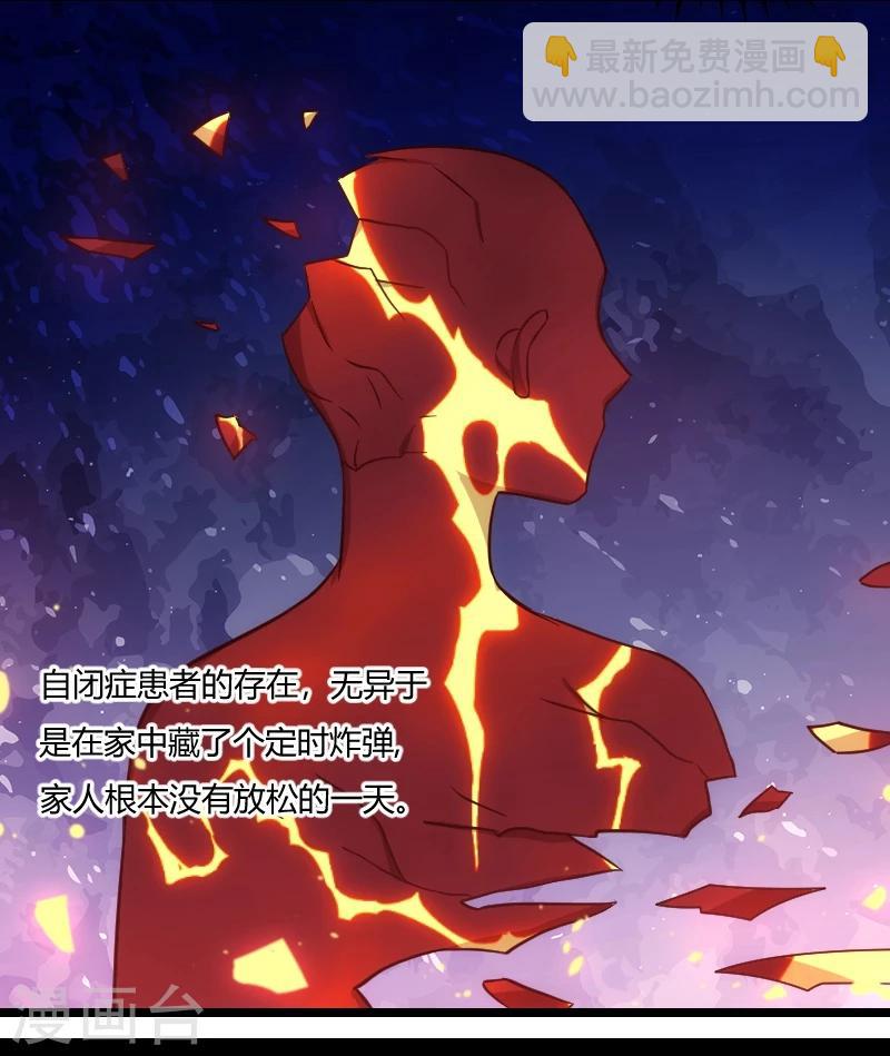 第121话 我和小宝的幸运-第121话
