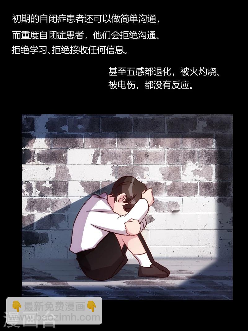 第121话 我和小宝的幸运-第121话