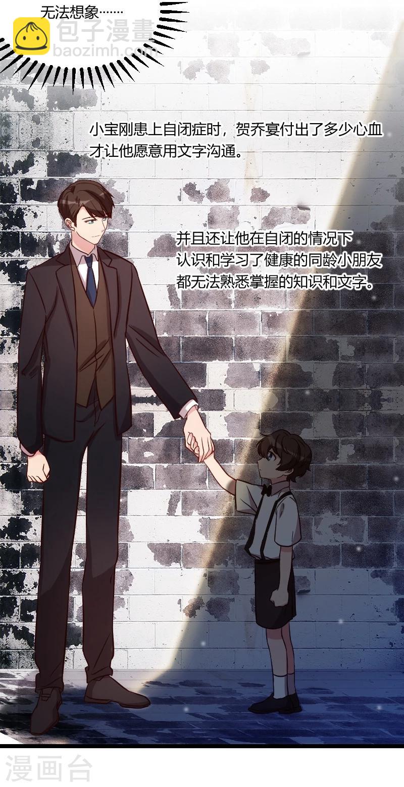 第121话 我和小宝的幸运-第121话
