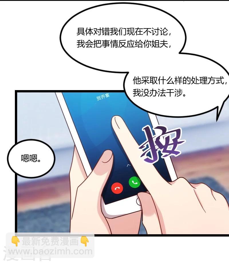 第123话 你不能这么做-第123话