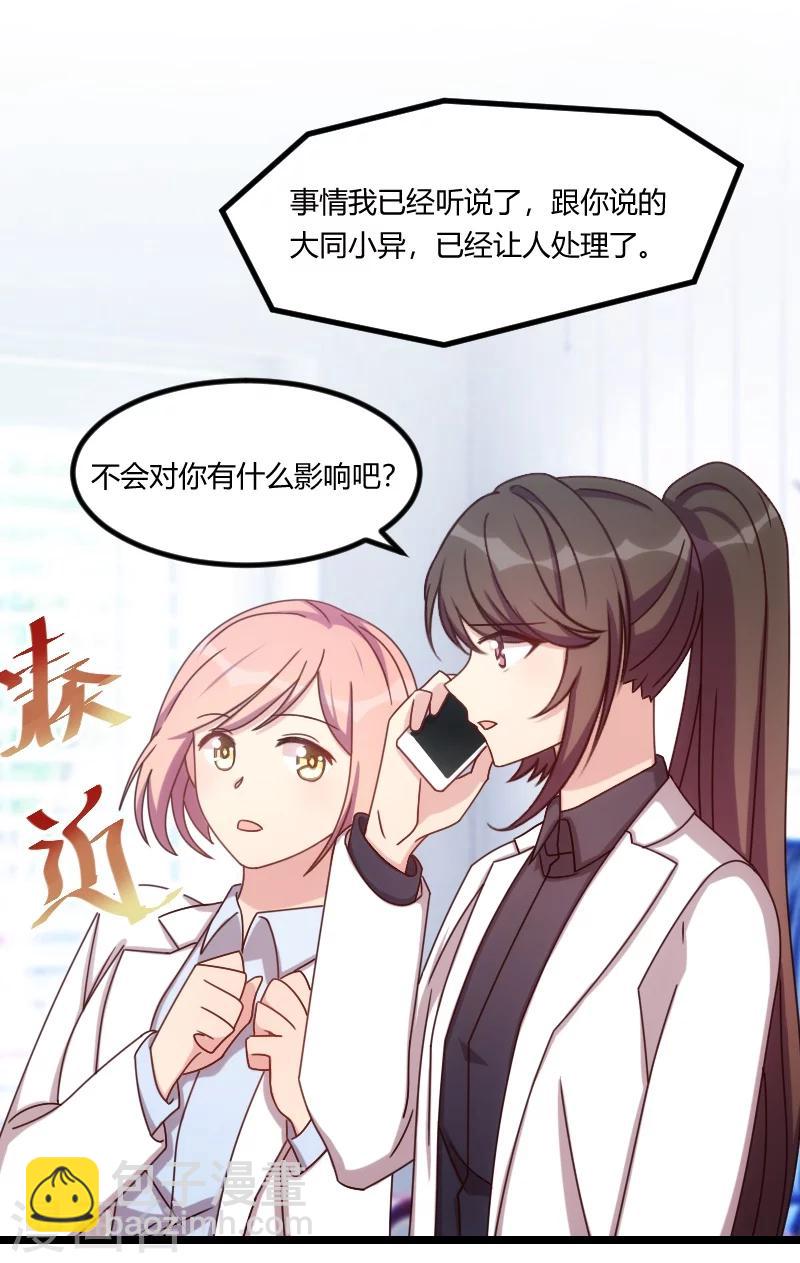 第123话 你不能这么做-第123话