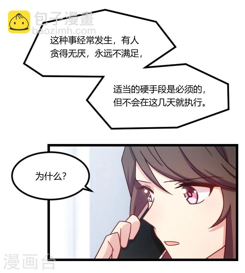第123话 你不能这么做-第123话