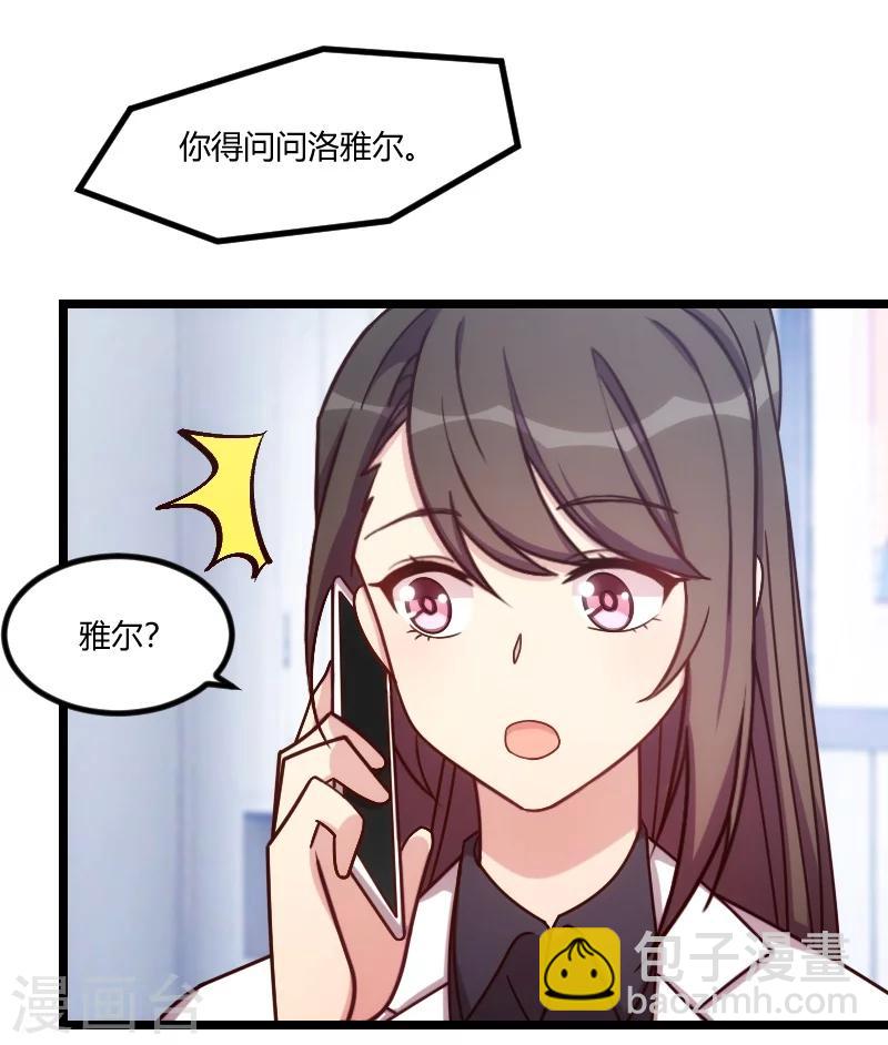 第123话 你不能这么做-第123话