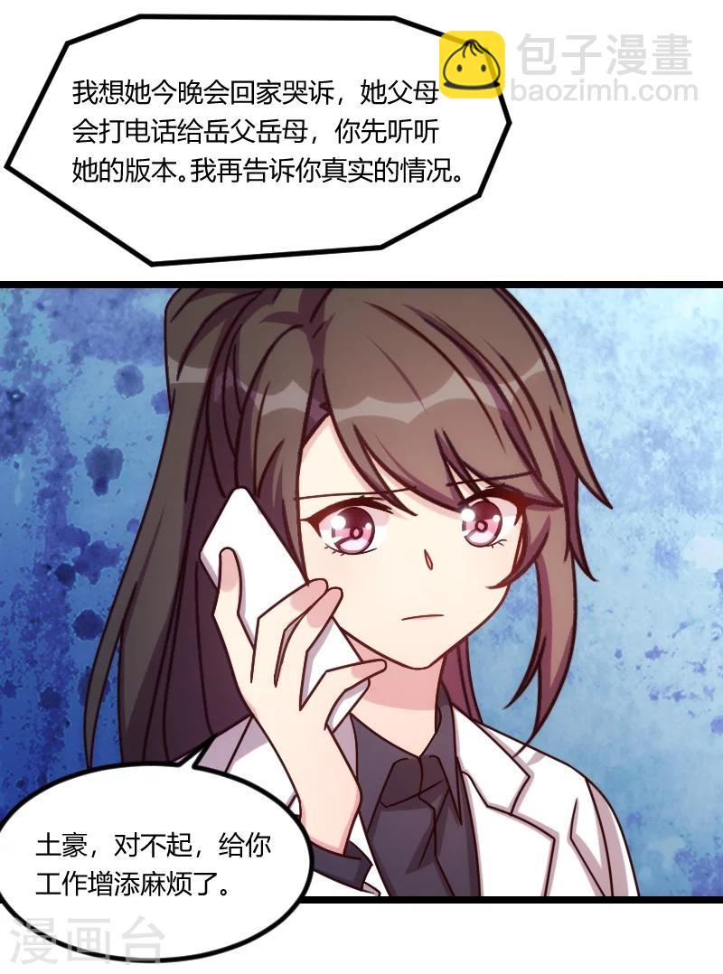 第123话 你不能这么做-第123话