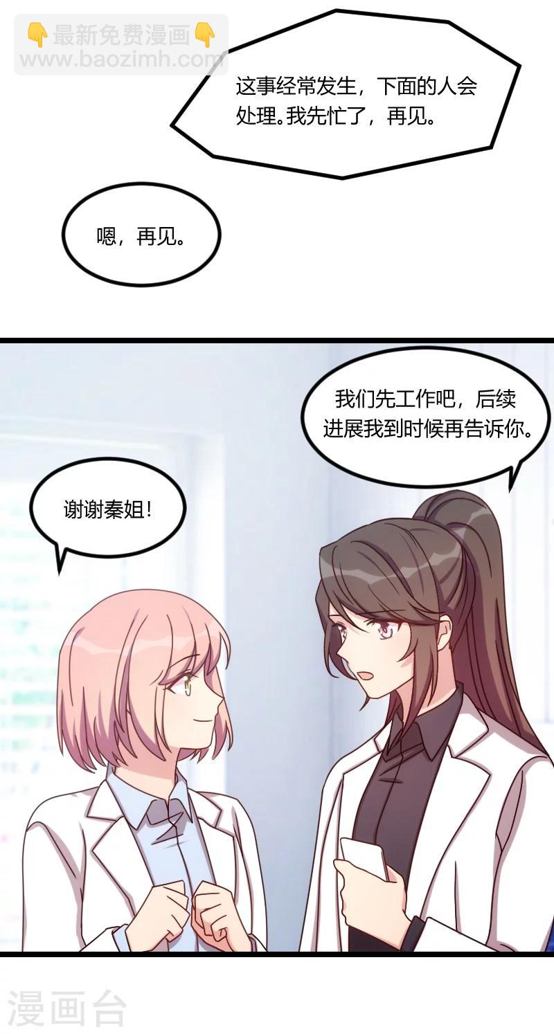 第123话 你不能这么做-第123话