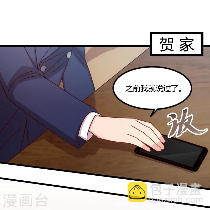 第123话 你不能这么做-第123话
