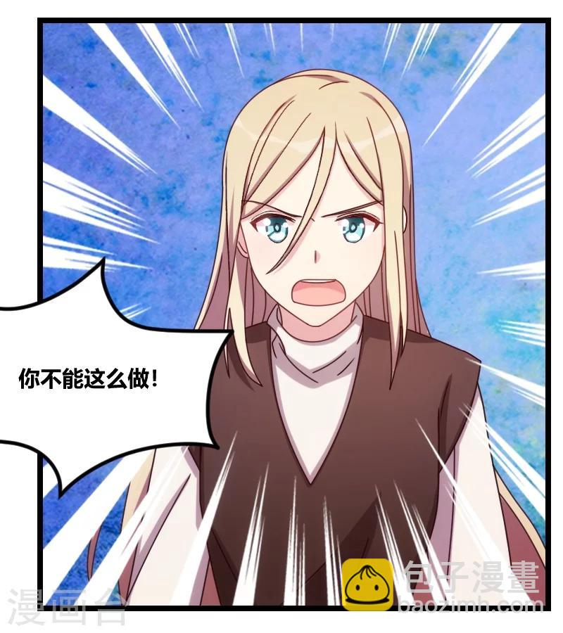 第123话 你不能这么做-第123话