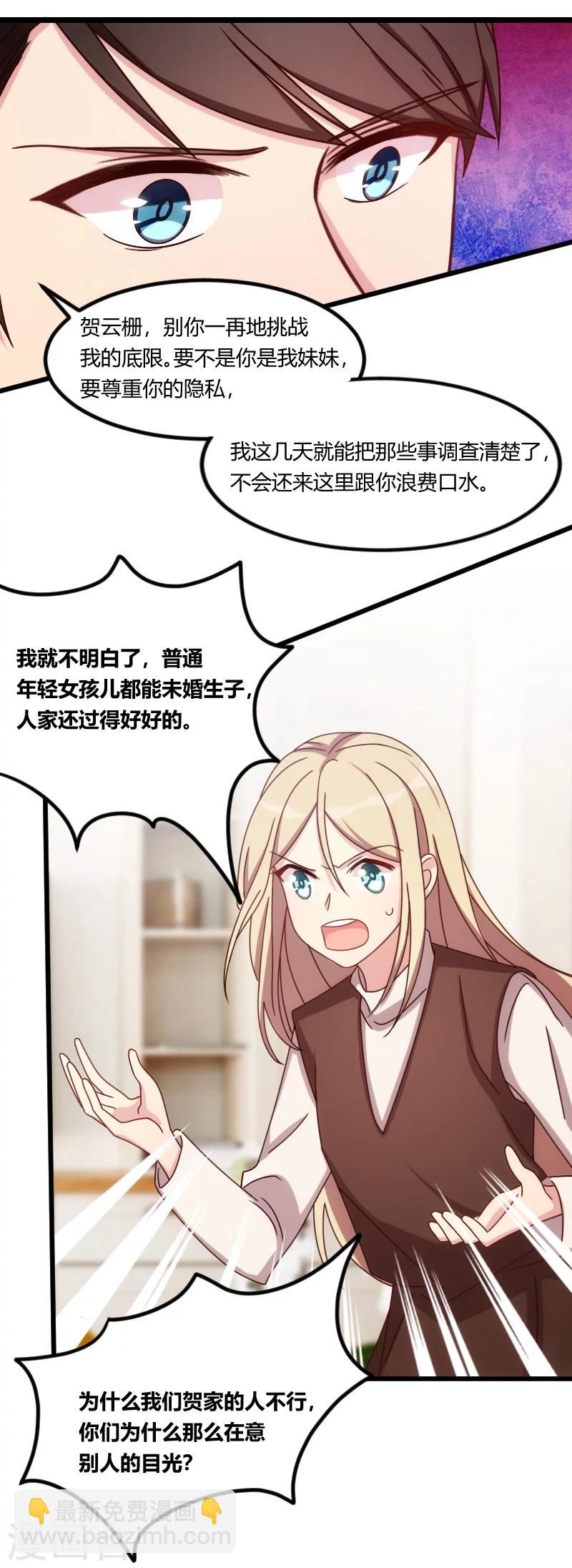 第123话 你不能这么做-第123话
