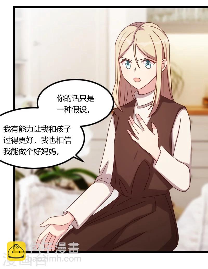第123话 你不能这么做-第123话