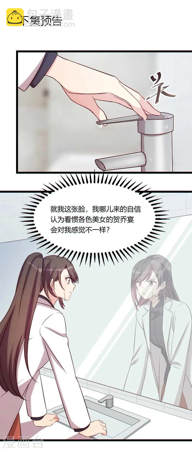 第123话 你不能这么做-第123话