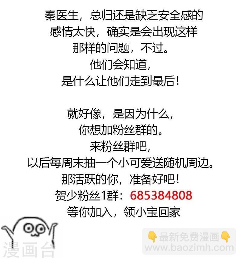 第123话 你不能这么做-第123话