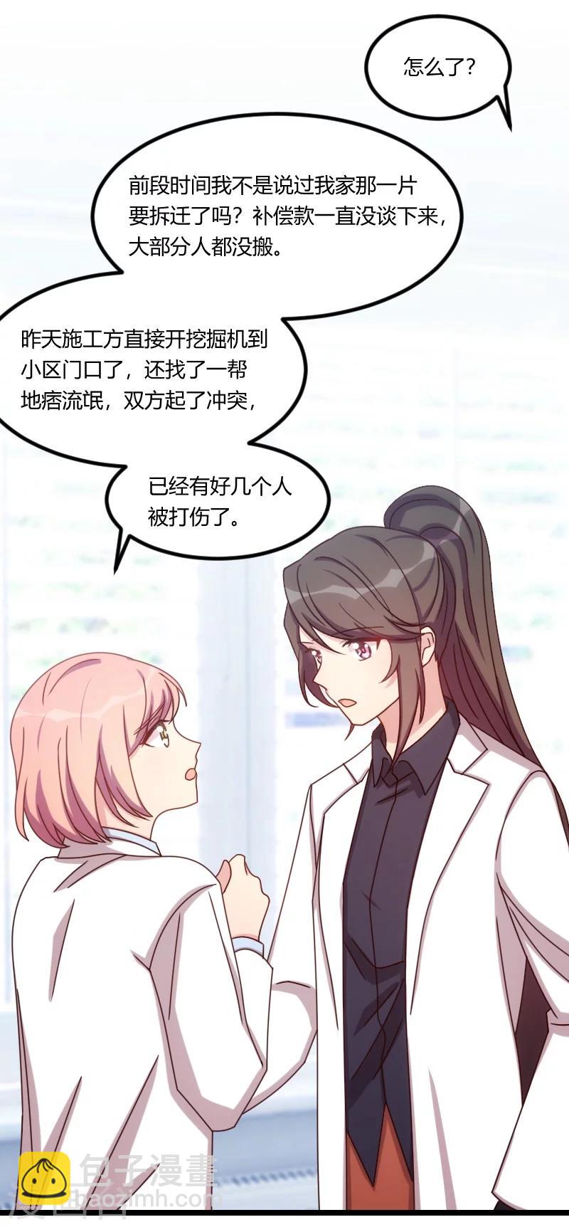 第123话 你不能这么做-第123话