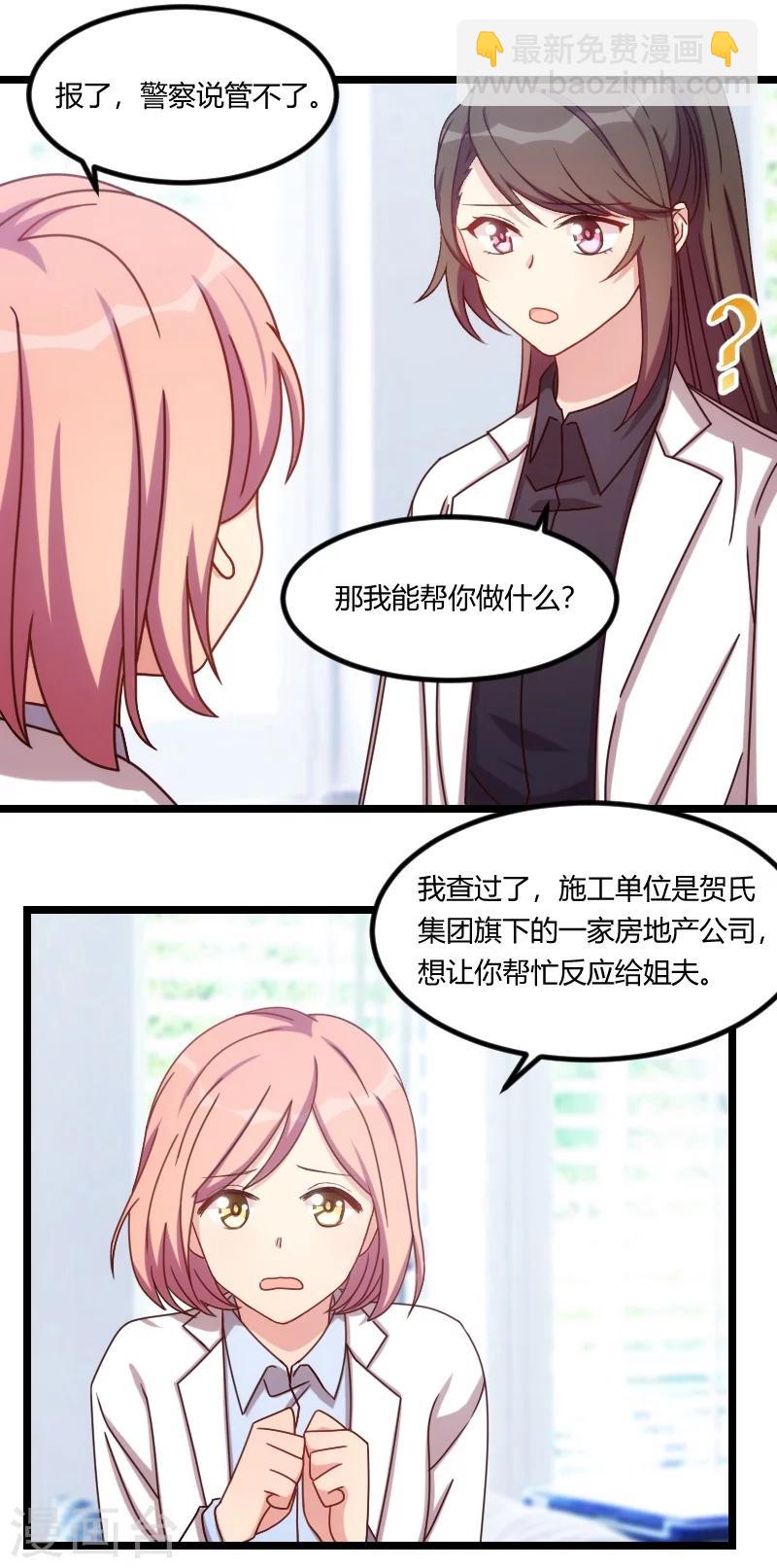 第123话 你不能这么做-第123话