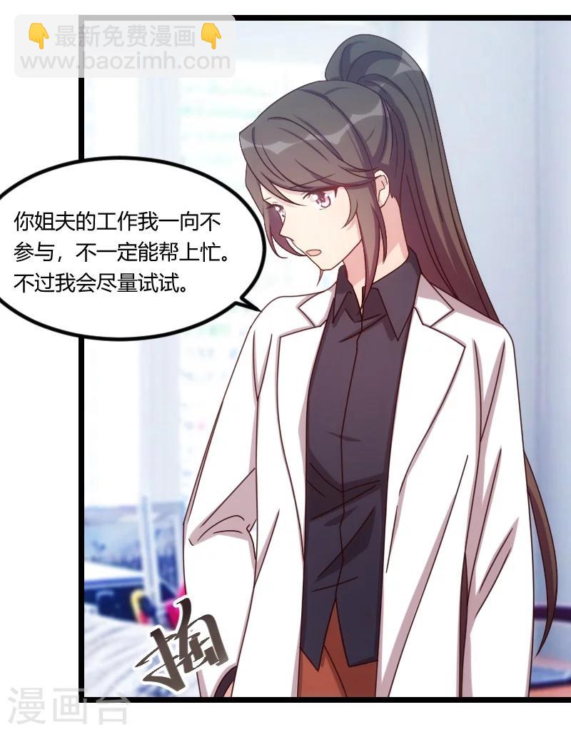 第123话 你不能这么做-第123话